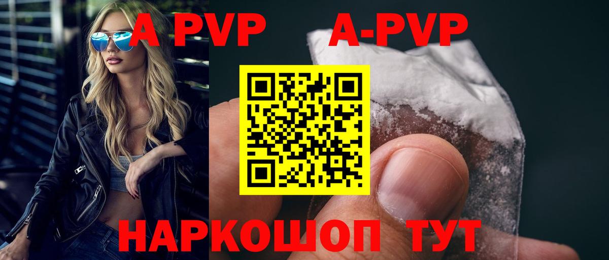 Альфа ПВП Crystall  Вход с VPN  APVP VHQ  Корсаков 