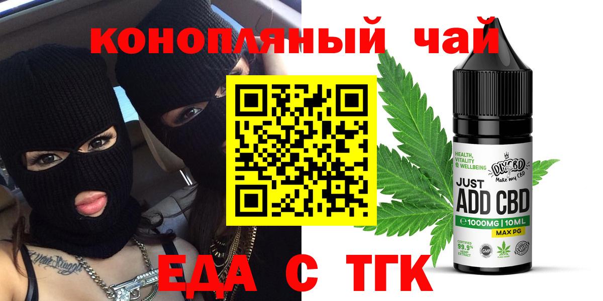 Корсаков  Canna-Cookies марихуана  Вход с VPN 