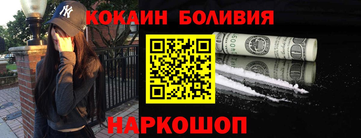 Cocaine Колумбийский  COCAIN Columbia  наркотики  Корсаков  Вход с VPN 