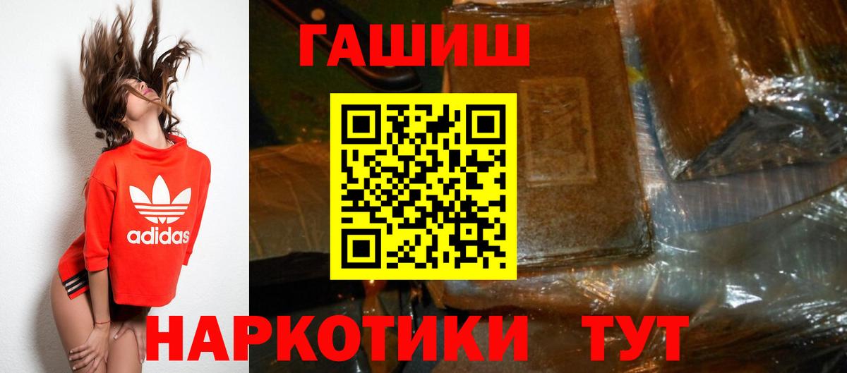 Корсаков  ГАШИШ гашик  Вход с VPN  ГАШ Ice-O-Lator 