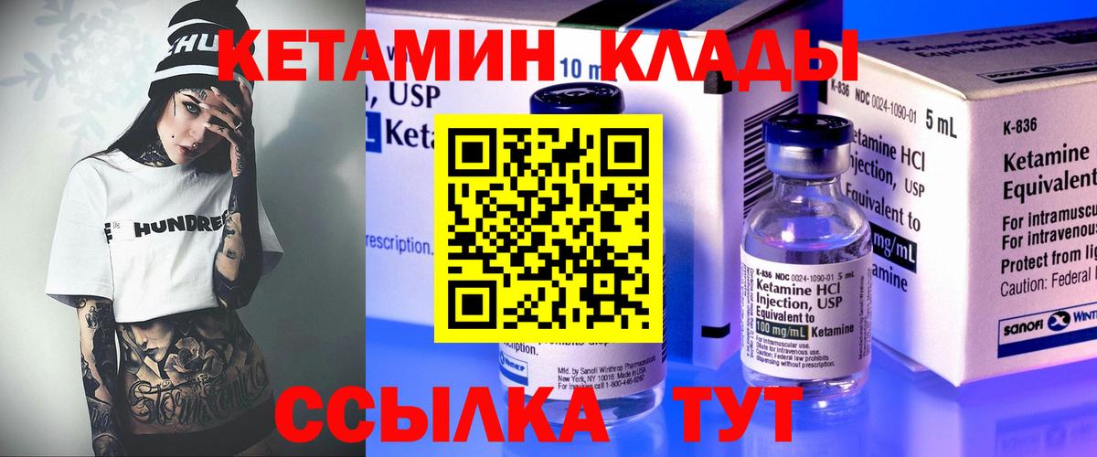   зеркало  КЕТАМИН VHQ  Кетамин ketamine  Вход с VPN  Корсаков 