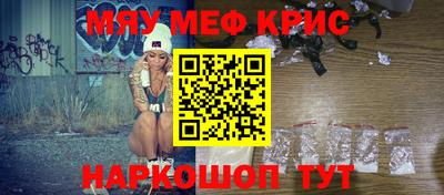 мяу мяу мука Анжеро-Судженск