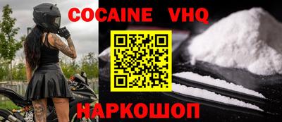 меф VHQ Анапа