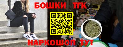 бутик Ангарск