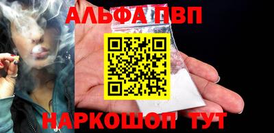 бутик Ангарск