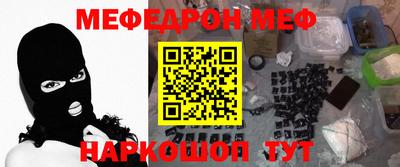 мяу мяу мука Анжеро-Судженск