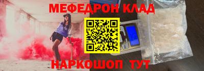 меф VHQ Анапа