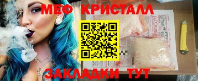 мяу мяу мука Анжеро-Судженск