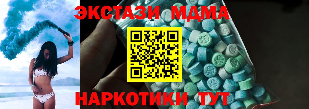 Корсаков  MDMA молли  Вход с VPN 
