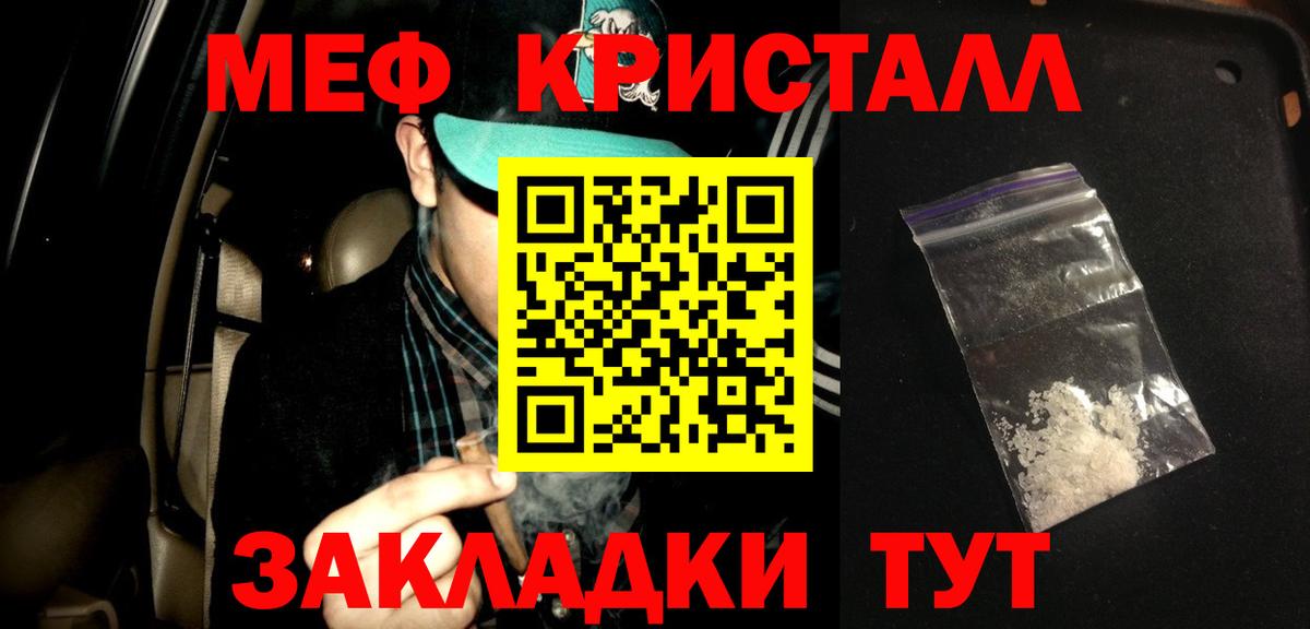 Корсаков  МЕФ мяу мяу  Вход с VPN  МЯУ-МЯУ mephedrone 