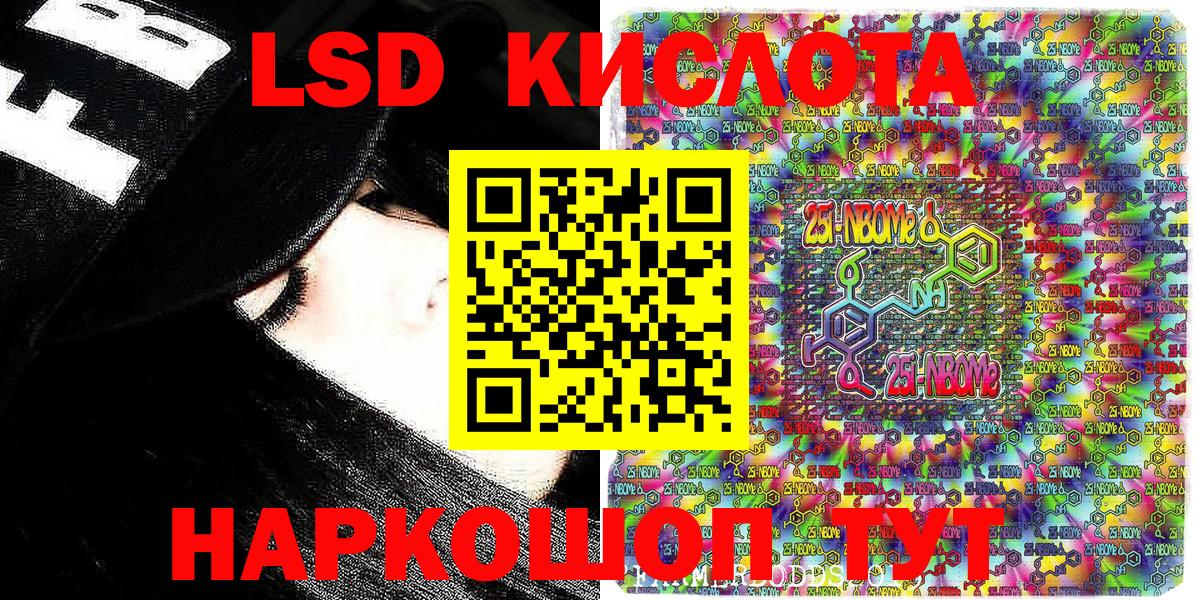 Марки NBOMe 1500мкг  Вход с VPN  что такое наркотик  Корсаков  Марки NBOMe 1500мкг 