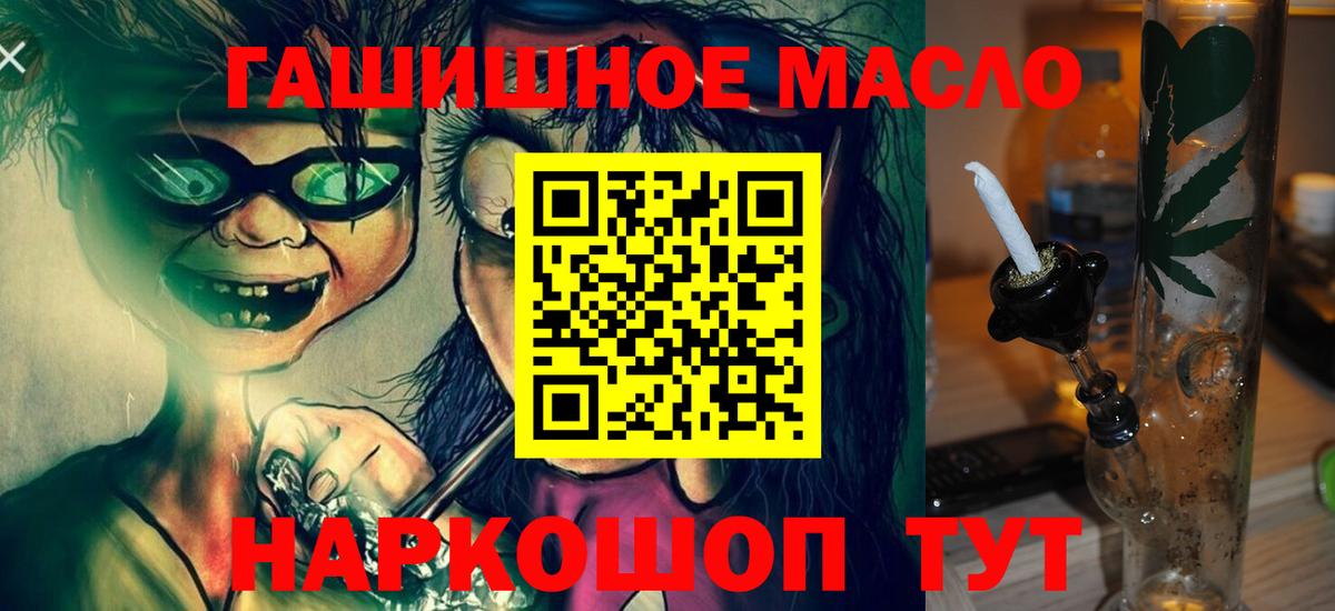ТГК концентрат  ТГК концентрат  Корсаков  Вход с VPN 