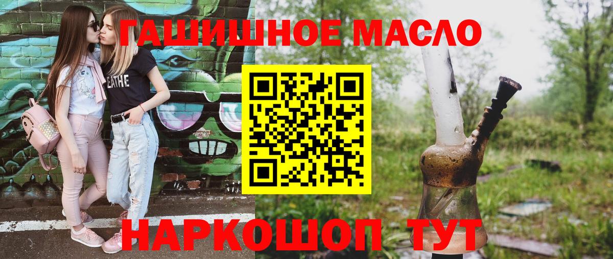 Дистиллят ТГК THC oil Корсаков