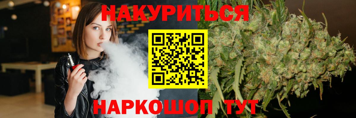 Каннабис индика  Конопля план  МАРИХУАНА индика  Корсаков  Вход с VPN 